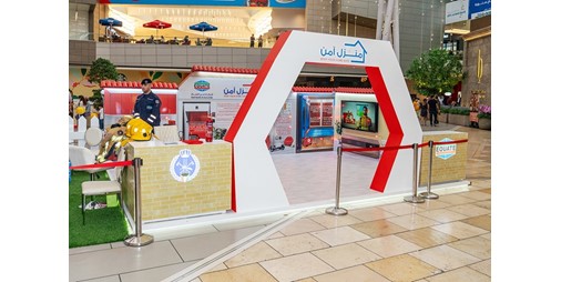 «منزل آمن».. رسالة توعوية حول سبل الوقاية من الحرائق والحوادث