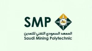 الأكثر تميزًا في التعلم.. “معهد التعدين” يحصد الجائزة الذهبية لعام 2023 على مستوى دول مجلس التعاون