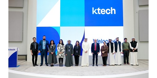 «أمن الحاسوب والبيانات» في «الكويت التقنية»