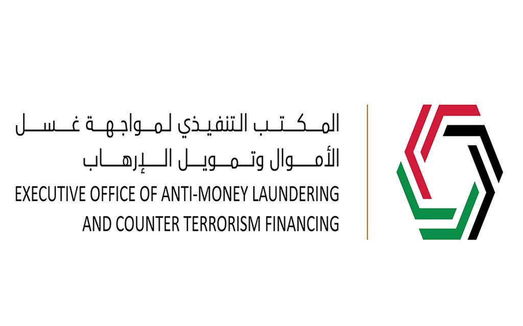 الإمارات تعزز جهودها في مكافحة أنشطة غسل الأموال وتمويل الإرهاب