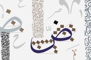 في اليوم العالمي للعربية.. مشاريع قطرية لخدمة لغة الشعر والفنون