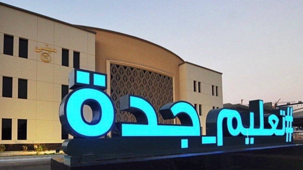 تعليق الدراسة الحضورية بمدارس جدة ورابغ وخليص.. اليوم