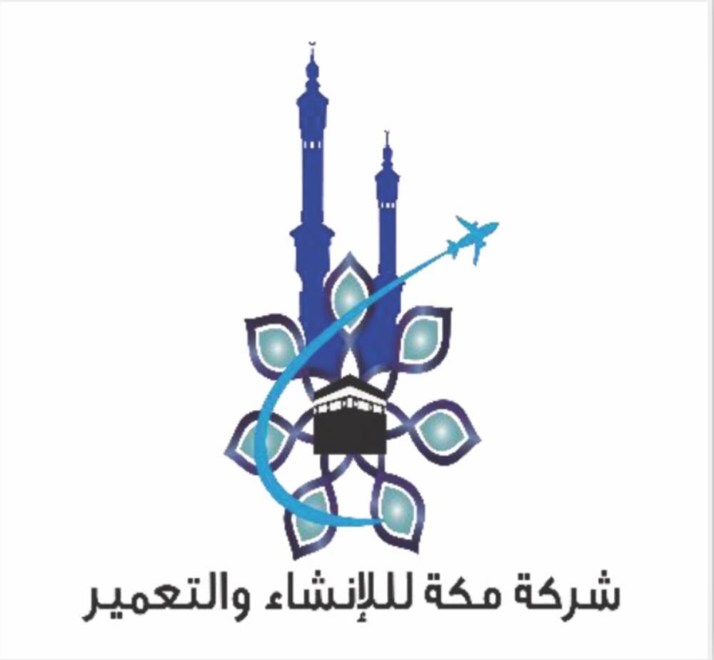 توقيع مذكرة تفاهم بين شركتي جنات تورز ومكة للإنشاء والتعمير-MCDC