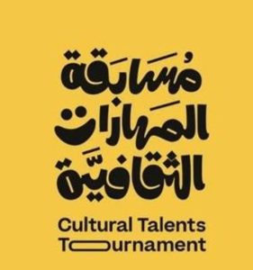 الثقافة والتعليم تستعدان لإطلاق «مسابقة المهارات الثقافية» في نسختها الثانية
