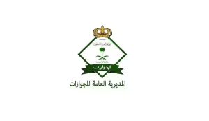 ضبط مسافر في مطار الملك عبدالعزيز
حاول مغادرة المملكة بطريقة غير مشروعة
