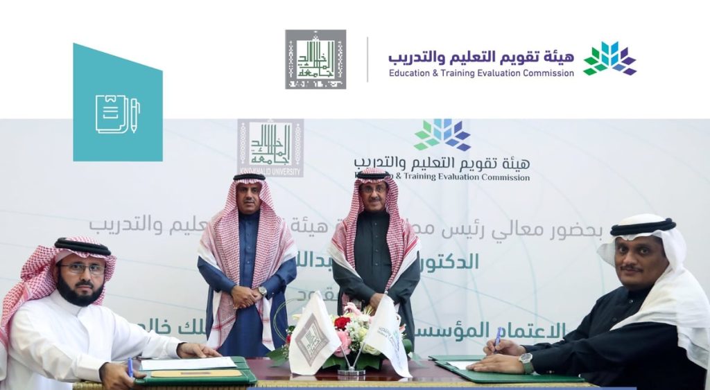 “تقويم التعليم والتدريب” تجدد الاعتماد لـ18 برنامجاً أكاديمياً لجامعة الملك خالد