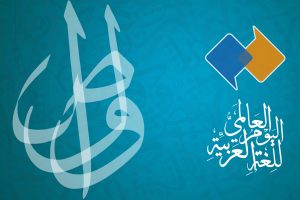 أبرزها “خوالد” و “علماء العربية”.. مبادرات سعودية لتعزيز مكانة لغة الضاد