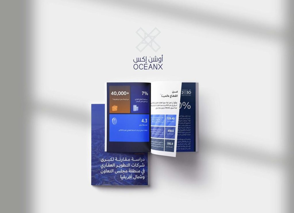 أوشن إكس لحلول الأعمال تُطلق مقارنة لكبرى شركات التطوير العقاري في دول الخليج وشمال أفريقيا بصدارة للشركة الوطنية للإسكان