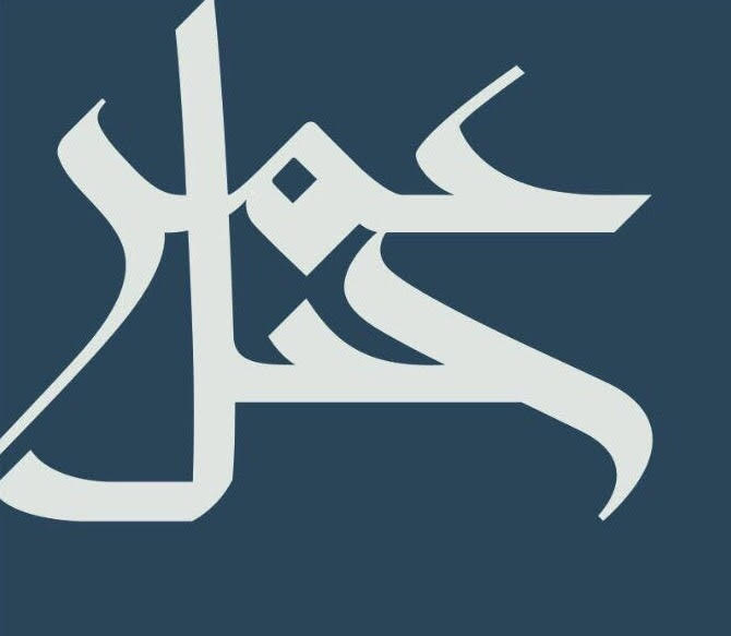 «جبل عمر للتطوير» تعلن تصفية شركة عاليات للتسويق