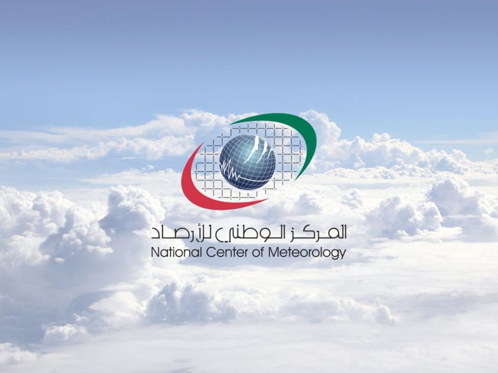 طقس الإمارات غداً صحو بوجه عام