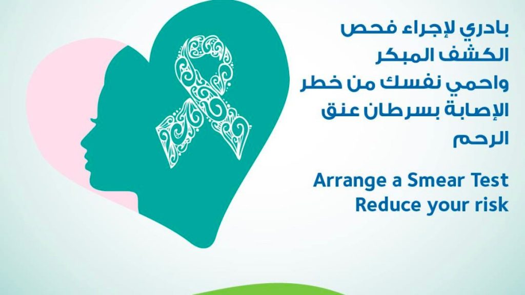 ما سبب سرطان عنق الرحم؟