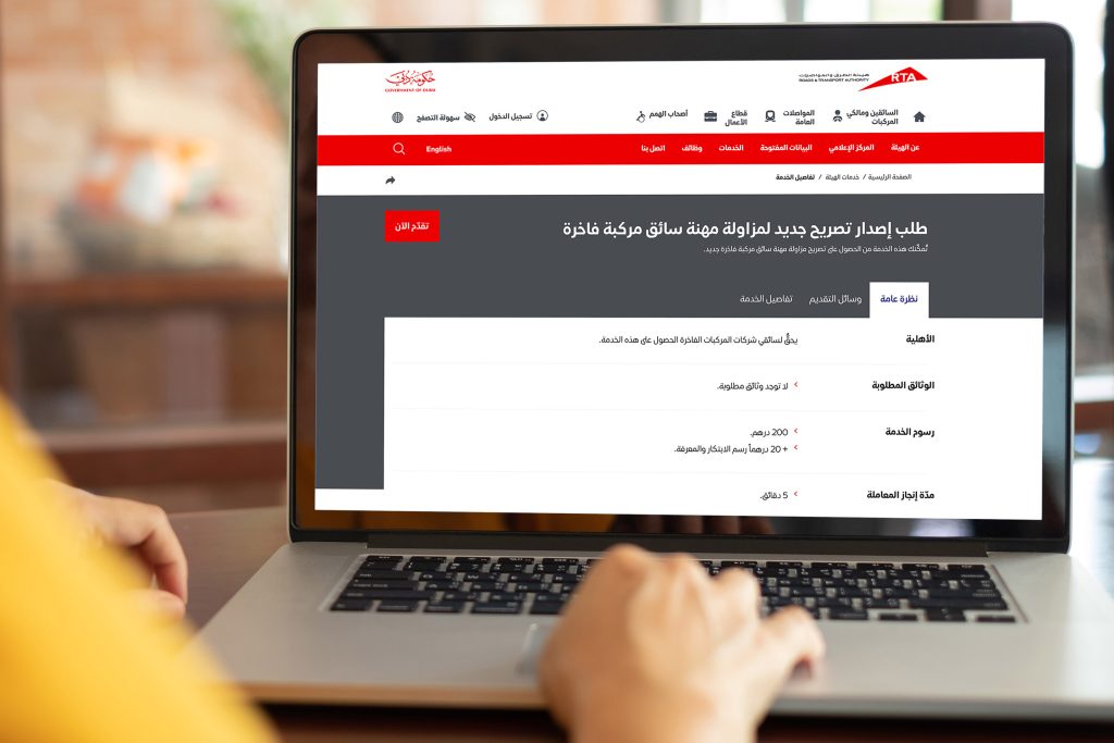 (طرق دبي) تُصدِرُ أكثر من 67 ألف تصريح مزاولة مهنة نقل الركاب خلال 2023