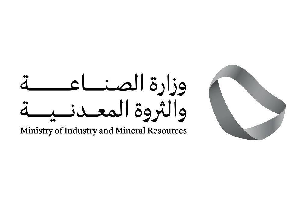 إطلاق 33 رخصة كشف معادن وأول منافسة حزام تعديني