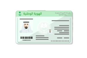 «الأحوال المدنية»: منح الجنسية السعودية لـ12 فرداً