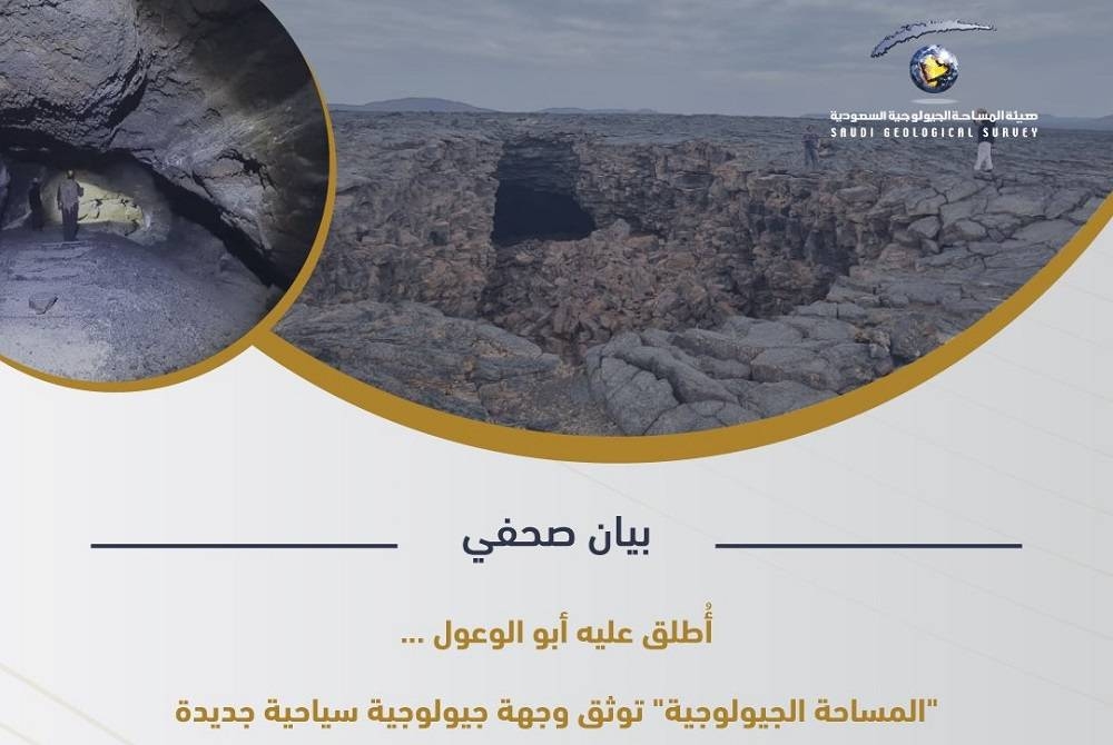 اعتماد «أبو الوعول» وجهة سياحية جولوجية جديدة.. طوله 5 كيلومترات