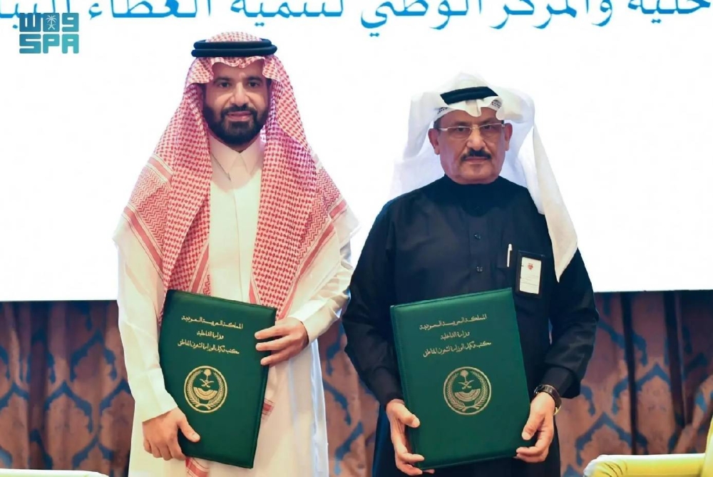 وزارة الداخلية والمركز الوطني لتنمية الغطاء النباتي ومكافحة التصحر يوقعان مذكرة تفاهم