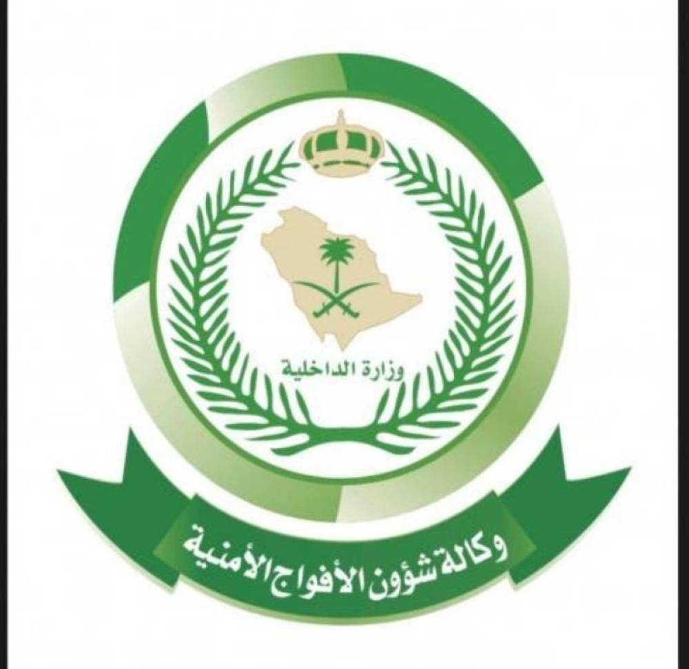 إحباط تهريب وترويج أكثر من (172) كيلوجراماً من نبات القات في عسير