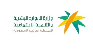 الموارد البشرية توضح شروط الاستفادة من حافز الاستدامة