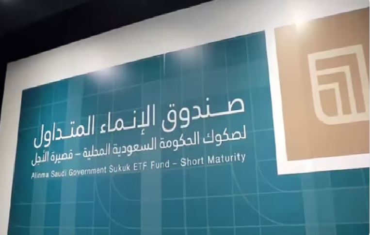 «الإنماء ريت» للتجزئة يستحوذ على عقار مكتبي بالرياض بـ 80 مليون ريال