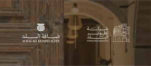 إطلاق مجموعة «ضيافة البلد» لإدارة القطاع الفندقي في منطقة جدة التاريخية