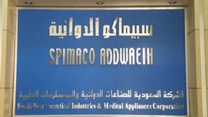 مذكرة تفاهم لتوطين صناعة لقاح فيروس “الورم الحليمي” في المملكة