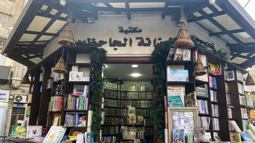 “خزانة الجاحظ” .. رحلة مكتبة الأردن التاريخية 8 قرون بين القدس وعمّان