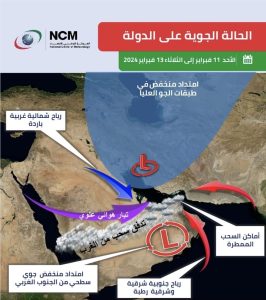 منخفض جوي سطحي يؤثر في درجات الحرارة