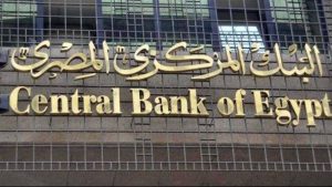 الأسواق المصرية تترقب اجتماع البنك المركزي لمناقشة أسعار الفائدة