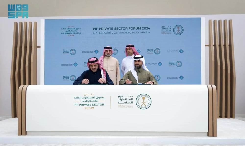 «هيئة العقار» توقع مذكرة تفاهم مع صندوق الاستثمارات العامة
