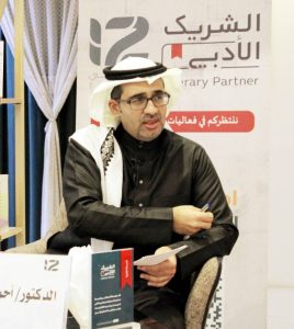 الناقد السعدي: الانتقام الناعم حيلة لتبرير نهايات المبدعين