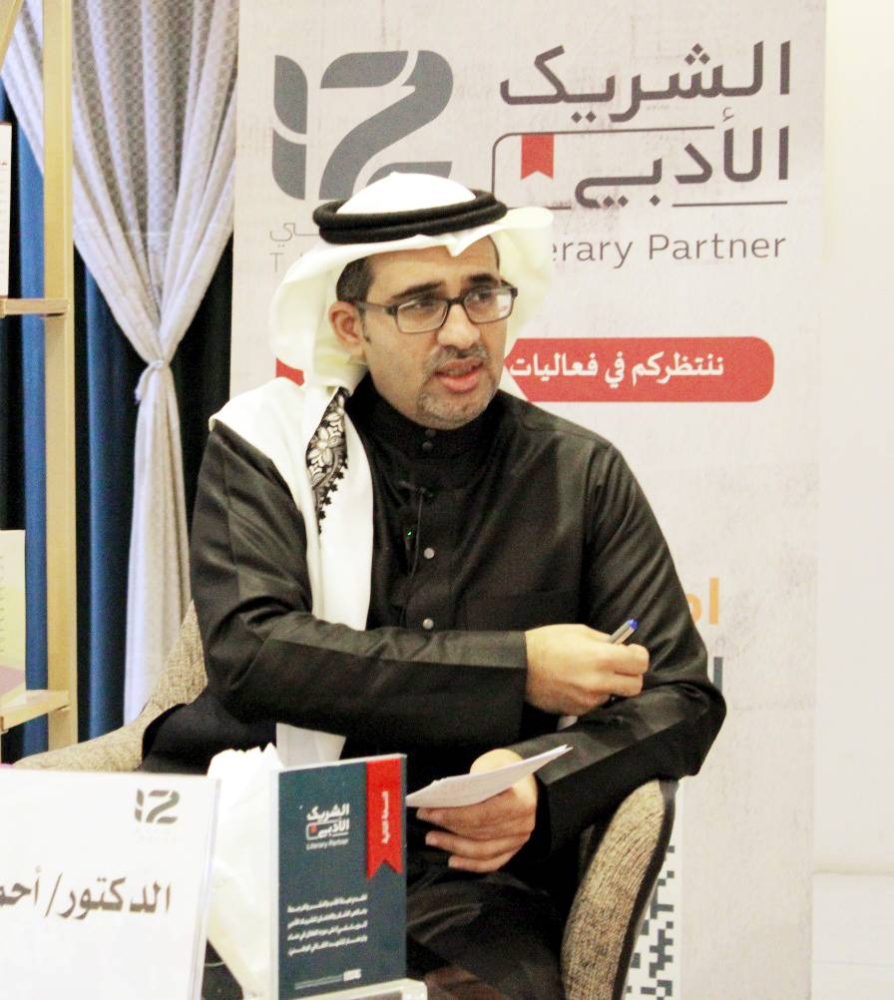 الناقد السعدي: الانتقام الناعم حيلة لتبرير نهايات المبدعين