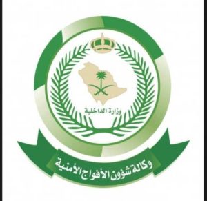 القبض على شخص لترويجه 172 كيلوغراما من نبات القات بجازان