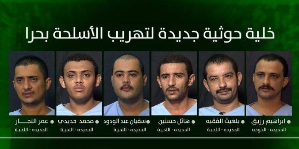 القبض على خلية لتهريب الأسلحة والمخدرات للحوثي