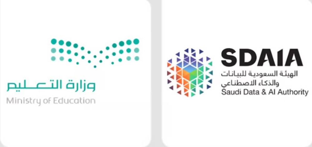 «التعليم» و«سدايا» تستهدفان تدريب 5 آلاف طالب وطالبة ضمن برنامج «مبرمجي ذكاء المستقبل»