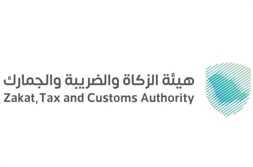 «الزكاة والضريبة والجمارك» تدعو عملاءها لاستخدام رقم المفوتر «020» في عمليات السداد
