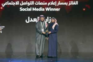 ضمن المنتدى السعودي للاعلام 2024.. وزارة العدل تحقق جائزة «الإعلام الرقمي»