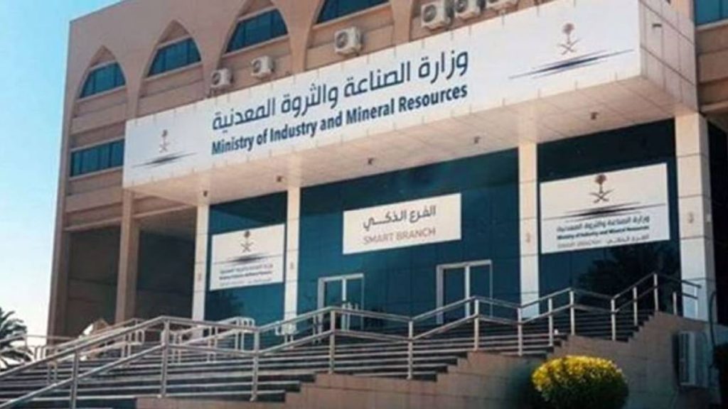 الصناعة تنفذ 593 جولة رقابية على المواقع التعدينية الشهر الماضي