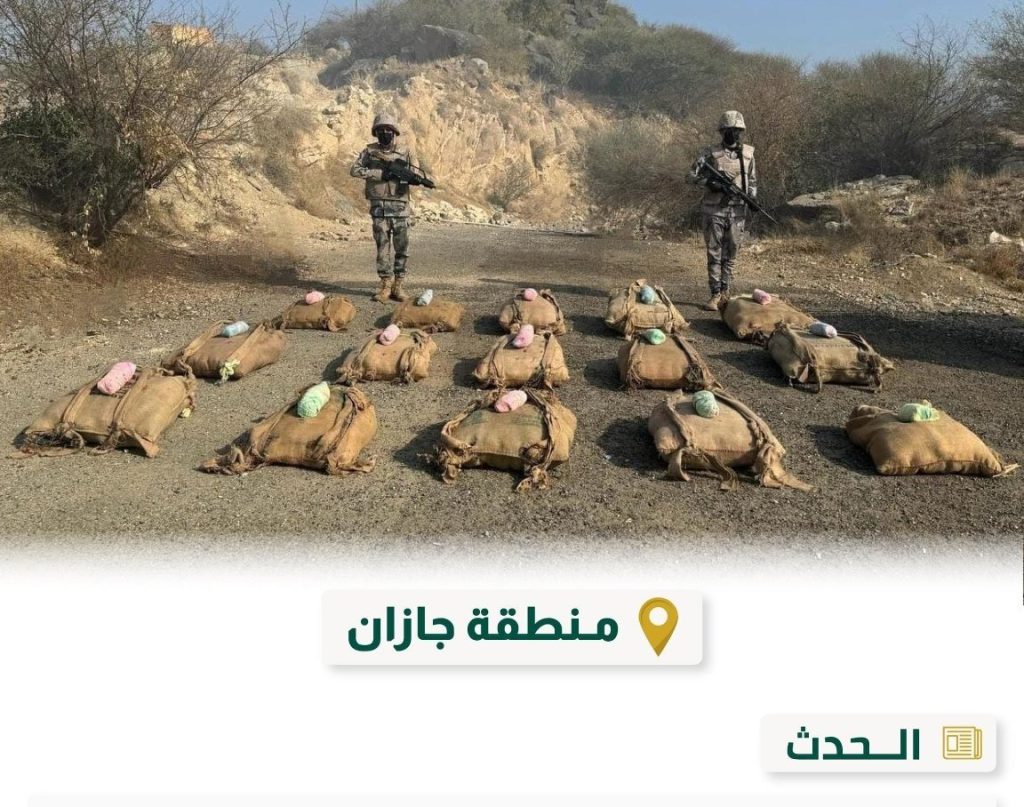 حرس الحدود بجازان يحبط تهريب 320 كيلوجرامًا من نبات القات المخدر