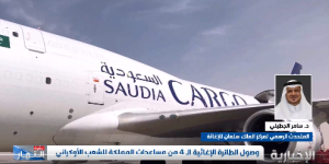 “إغاثي الملك سلمان”: الطائرات المتجهة إلى أوكرانيا تحمل مولدات كهربائية ومستلزمات أساسية