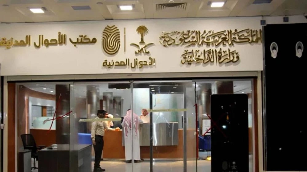 هل يشترط تسديد المخالفات المرورية لتجديد الهوية الوطنية؟ الأحوال المدنية تجيب