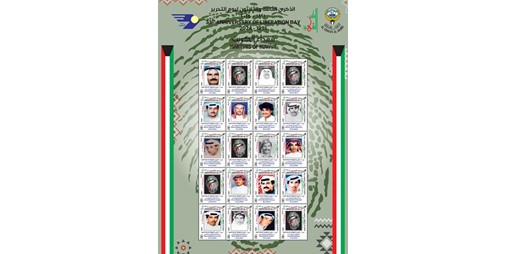 «مكتب الشهيد» يصدر الدفعة السابعة من الطوابع البريدية بمناسبة الأعياد الوطنية