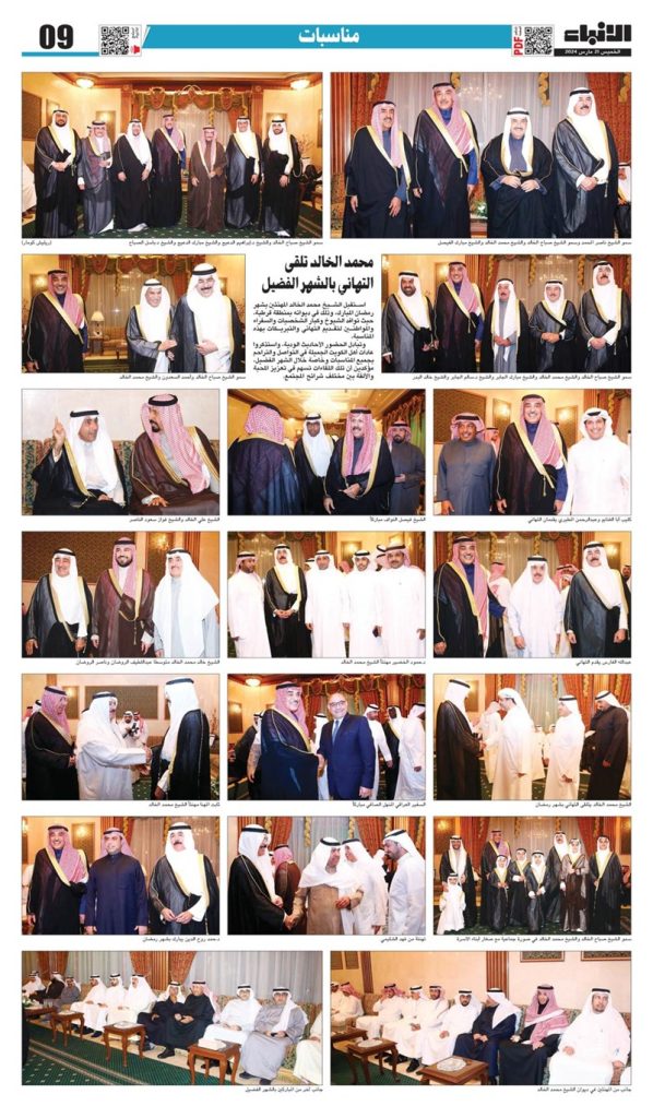 محمد الخالد تلقى التهاني بالشهر الفضيل