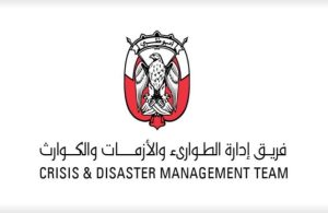 فريق إدارة الطوارئ والأزمات والكوارث لإمارة أبوظبي يطَّلع على جاهزية الجهات للتعامل مع المنخفض الجوي