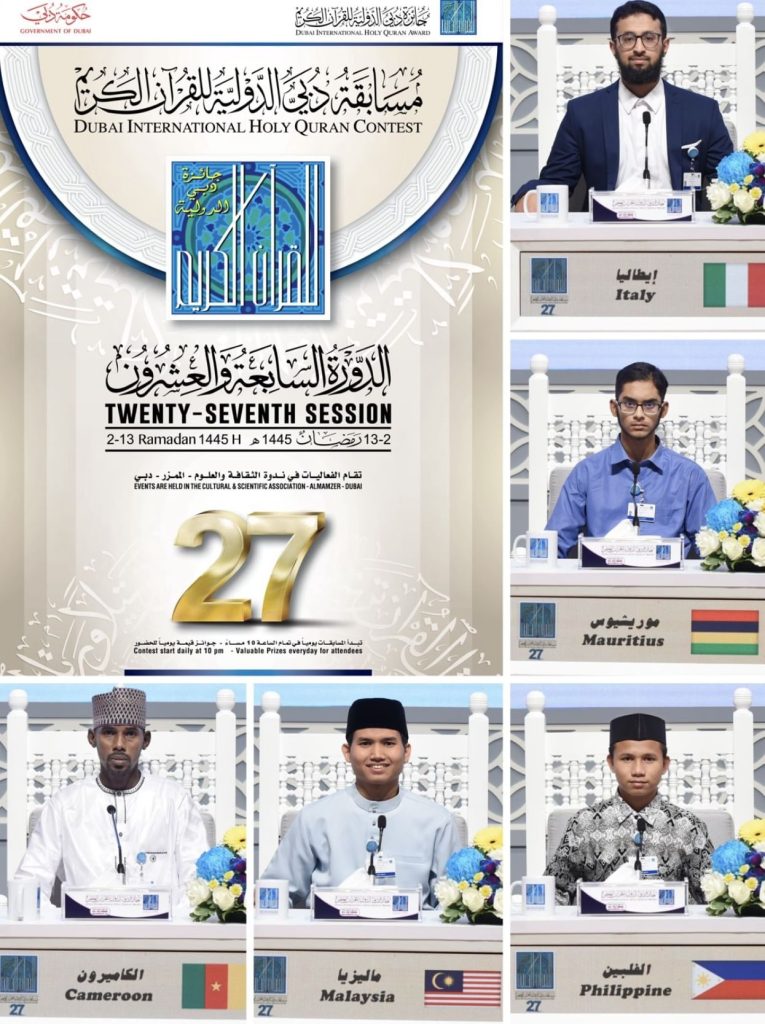 انطلاق منافسات مسابقة دبي الدولية للقرآن الكريم