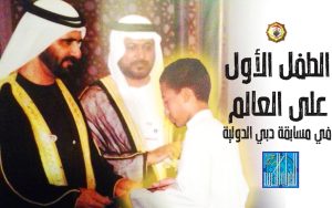 عضو في لجنة تحكيم «دبي للقرآن» فائز بالمركز الأول قبل 25 عاماً