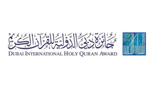 “دبي للقرآن” تختار الشيخة هند الشخصية الإسلامية للدورة الحالية للمسابقة