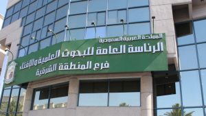 إطلاق مبادرة “أخذ الفتوى من مصادرها المعتمدة” في المنطقة الشرقية