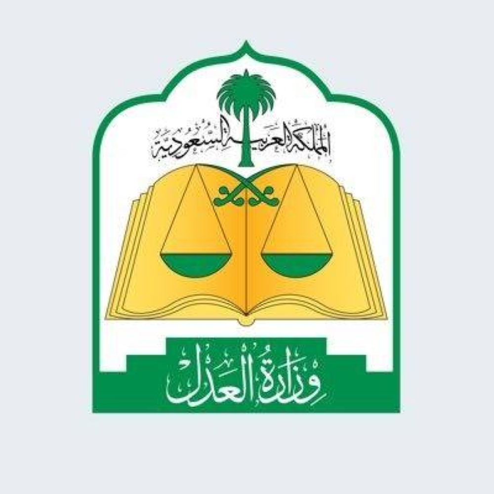 «العدل»: لا صحة لما يتم تداوله بشأن تفسير إيقاف الخدمات لدى محاكم التنفيذ