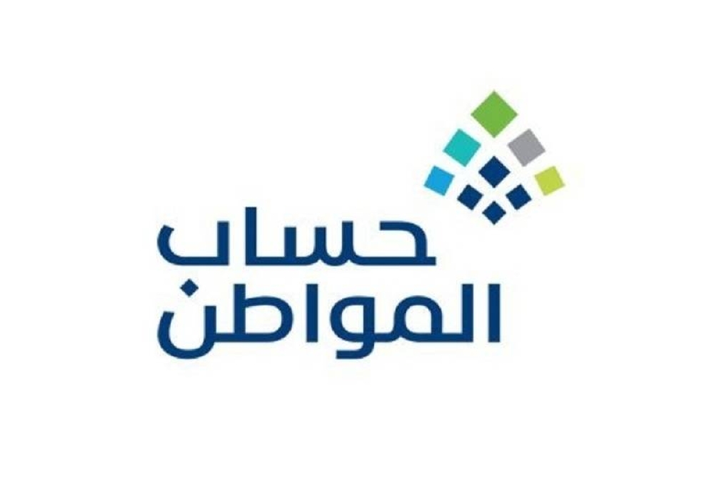 «حساب المواطن»: إيداع 3.3 مليار ريال لمستفيدي دفعة شهر مارس
