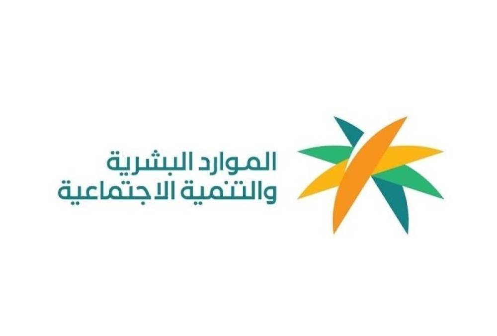 «الموارد البشرية»: إطلاق النقل الوظيفي بين الجهات الحكومية عبر «مسار»